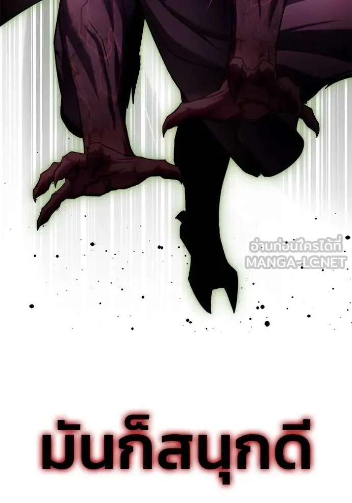 Superhuman Battlefield ตอนที่ 143 แปลไทย page 122