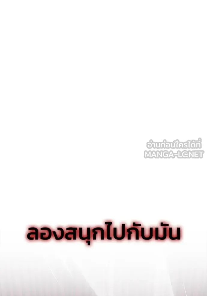 Superhuman Battlefield ตอนที่ 143 แปลไทย page 123