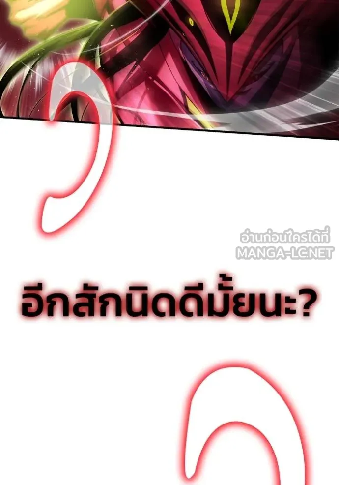 Superhuman Battlefield ตอนที่ 143 แปลไทย page 127