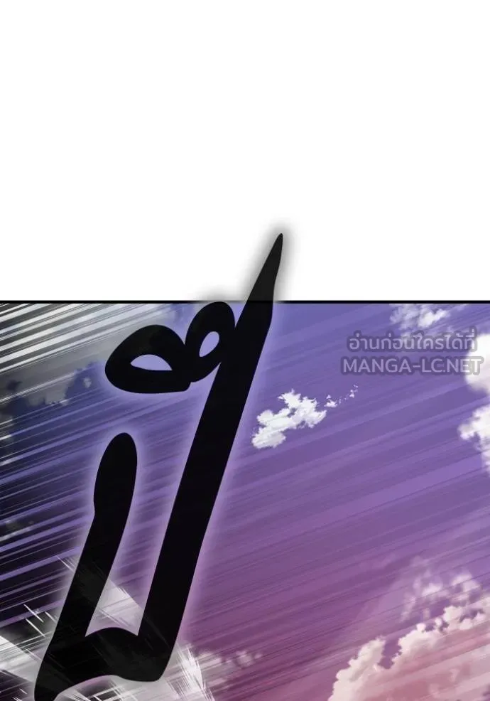 Superhuman Battlefield ตอนที่ 143 แปลไทย page 141