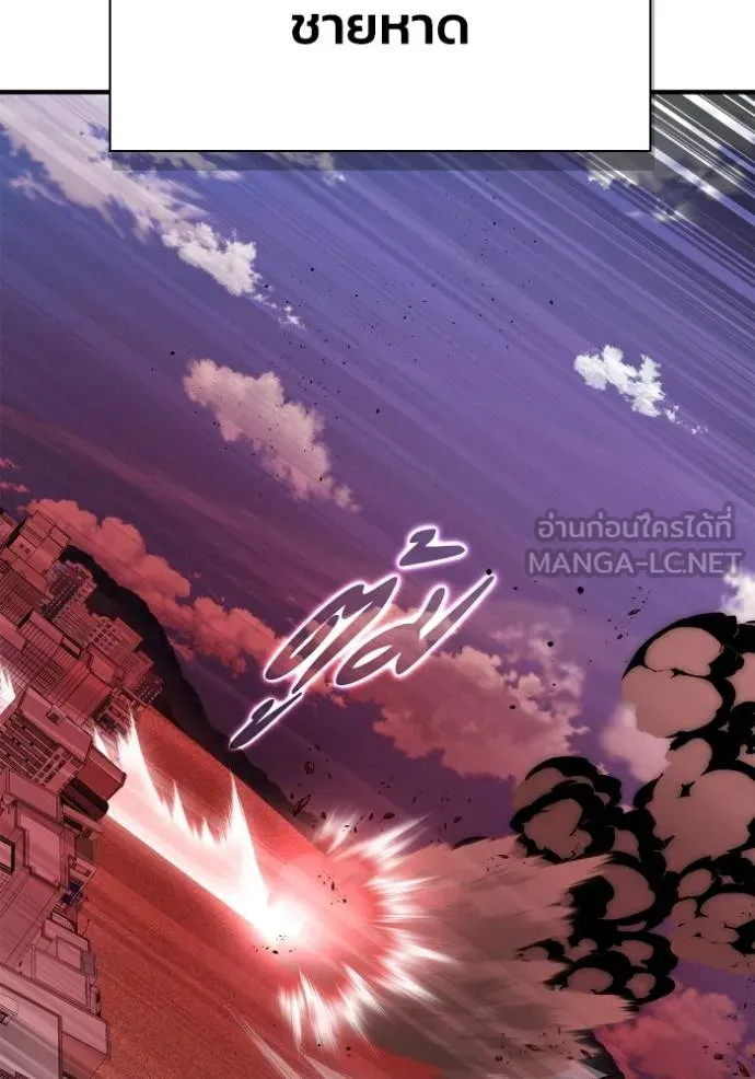 Superhuman Battlefield ตอนที่ 143 แปลไทย page 147