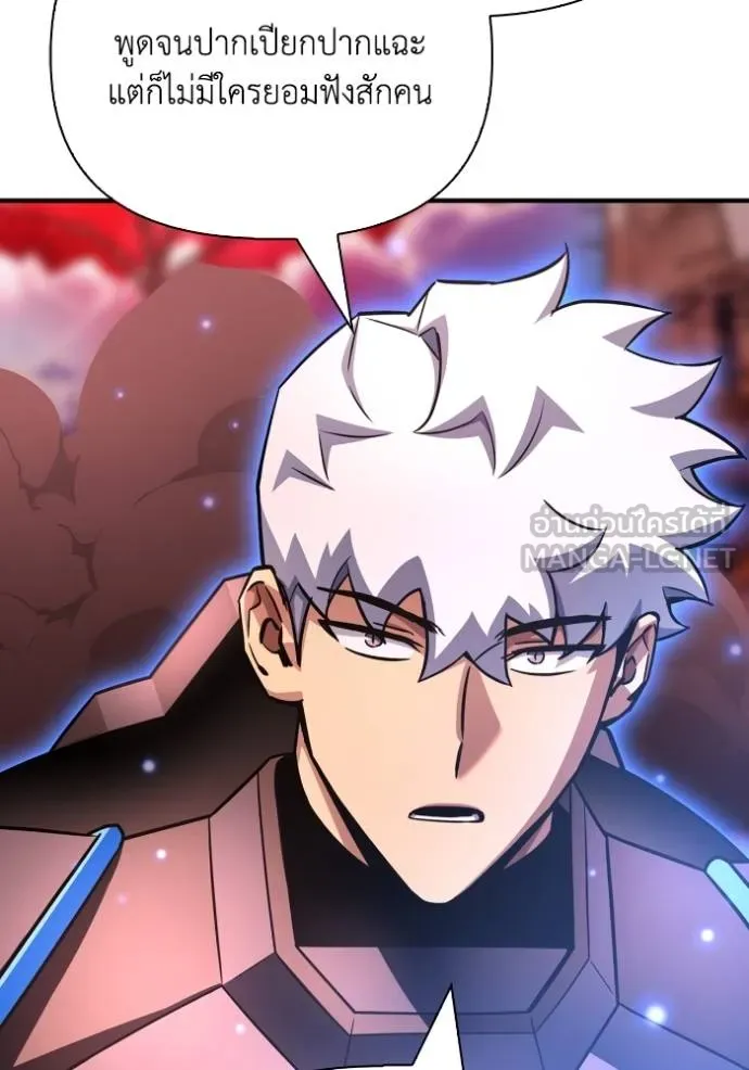 Superhuman Battlefield ตอนที่ 143 แปลไทย page 14