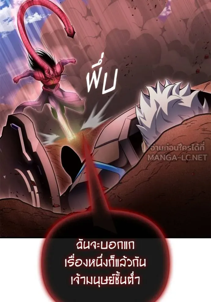 Superhuman Battlefield ตอนที่ 143 แปลไทย page 151