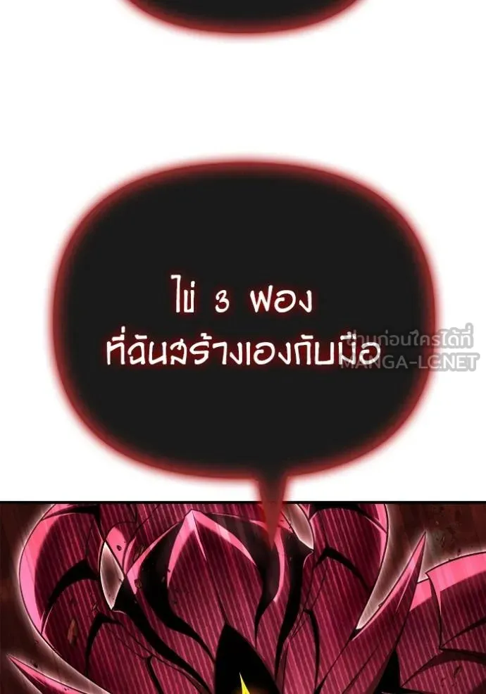 Superhuman Battlefield ตอนที่ 143 แปลไทย page 152