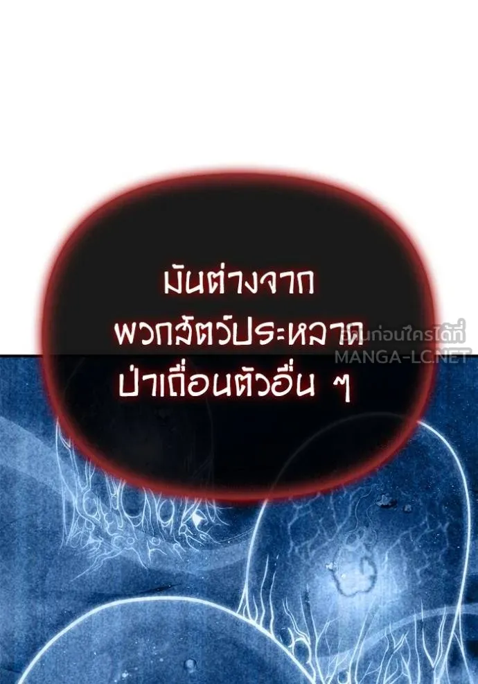 Superhuman Battlefield ตอนที่ 143 แปลไทย page 154