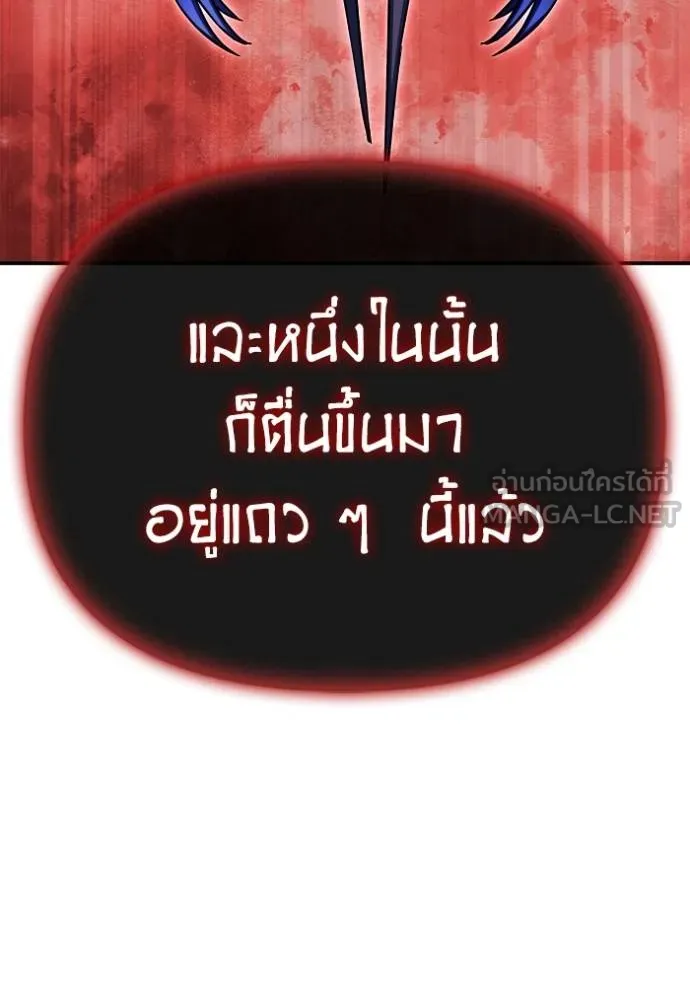 Superhuman Battlefield ตอนที่ 143 แปลไทย page 159