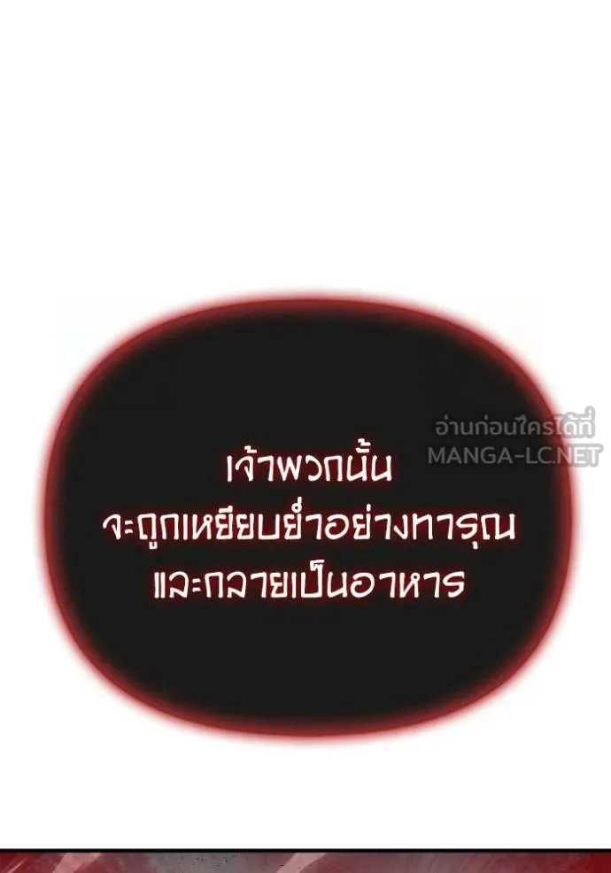 Superhuman Battlefield ตอนที่ 143 แปลไทย page 160