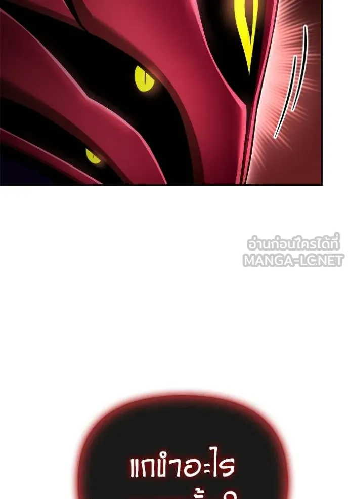 Superhuman Battlefield ตอนที่ 143 แปลไทย page 166