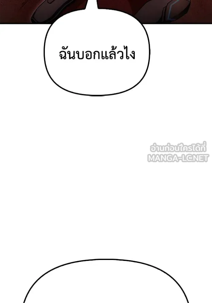 Superhuman Battlefield ตอนที่ 143 แปลไทย page 168