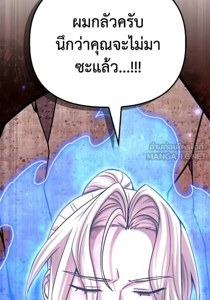 Superhuman Battlefield ตอนที่ 143 แปลไทย page 16