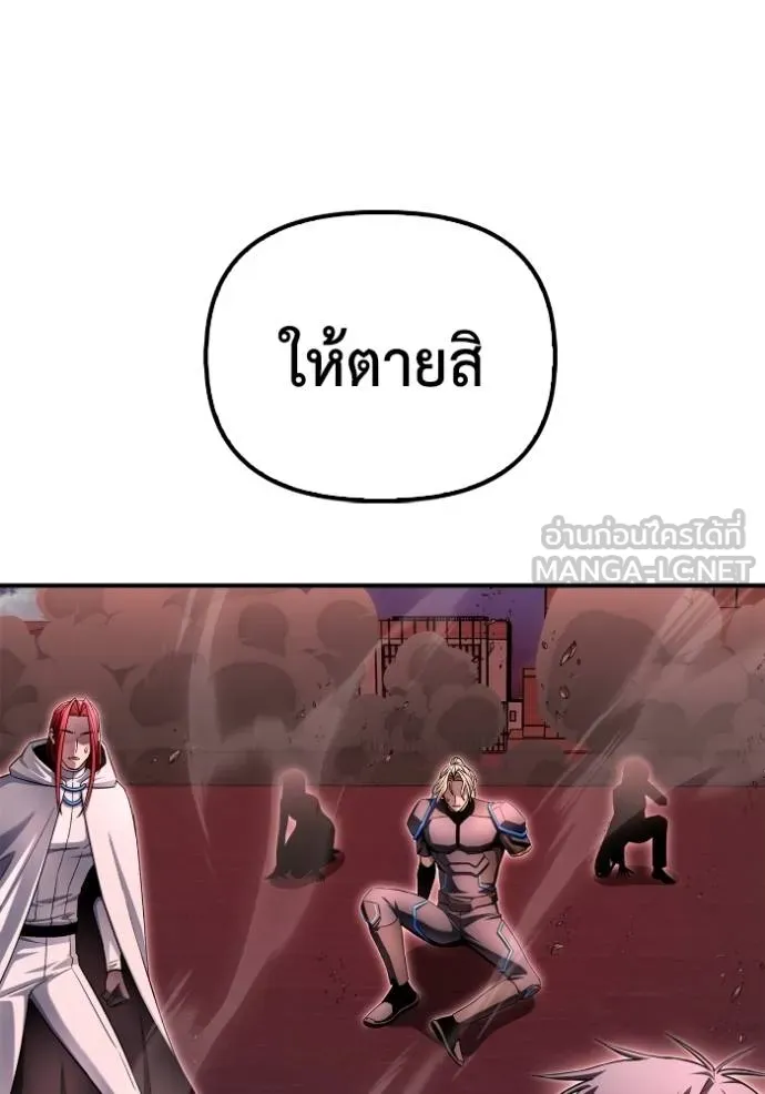 Superhuman Battlefield ตอนที่ 143 แปลไทย page 170