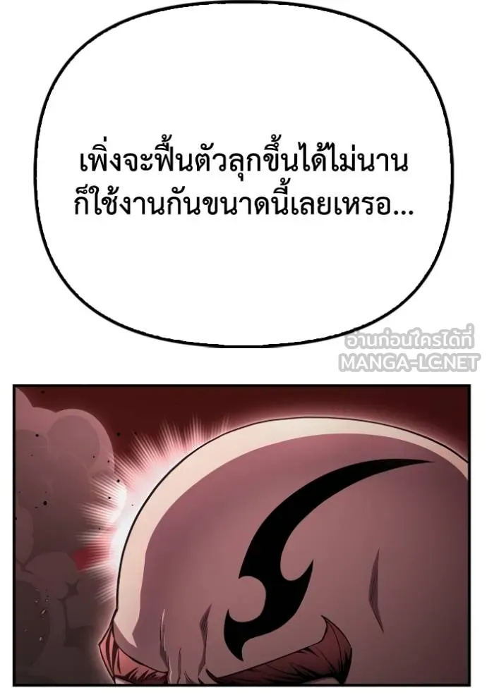 Superhuman Battlefield ตอนที่ 143 แปลไทย page 172