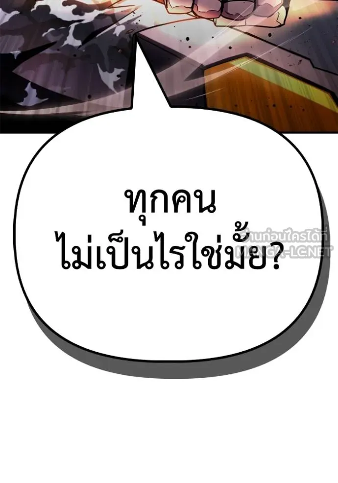 Superhuman Battlefield ตอนที่ 143 แปลไทย page 175