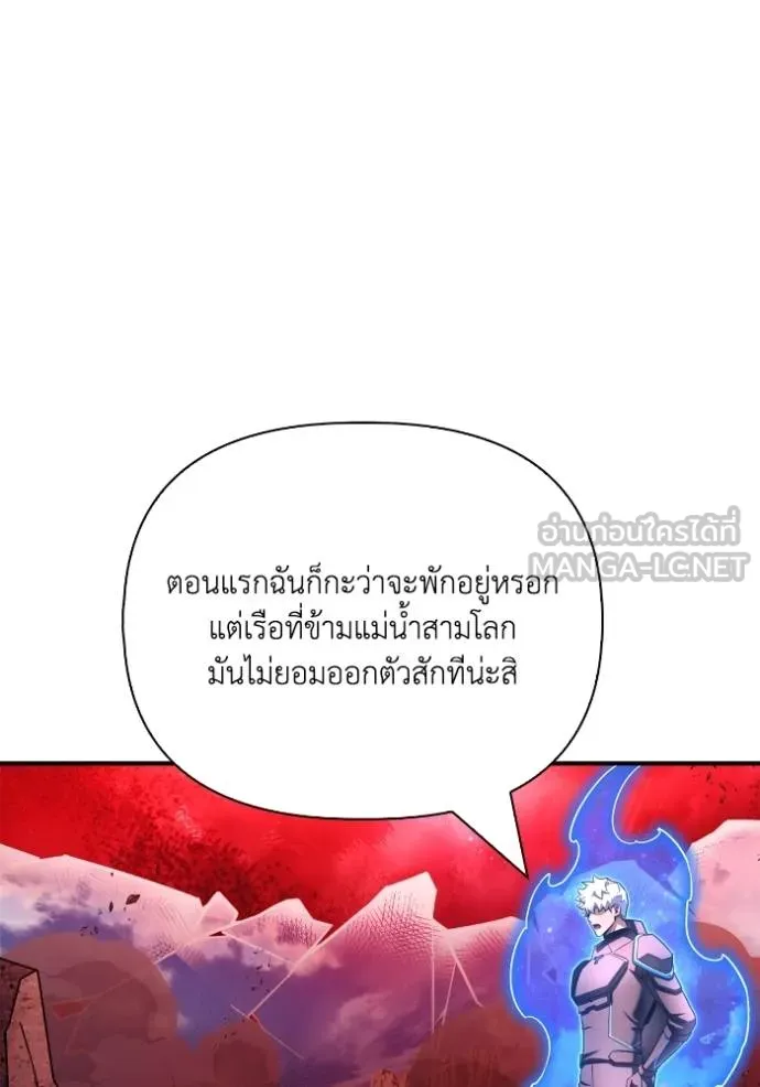 Superhuman Battlefield ตอนที่ 143 แปลไทย page 18