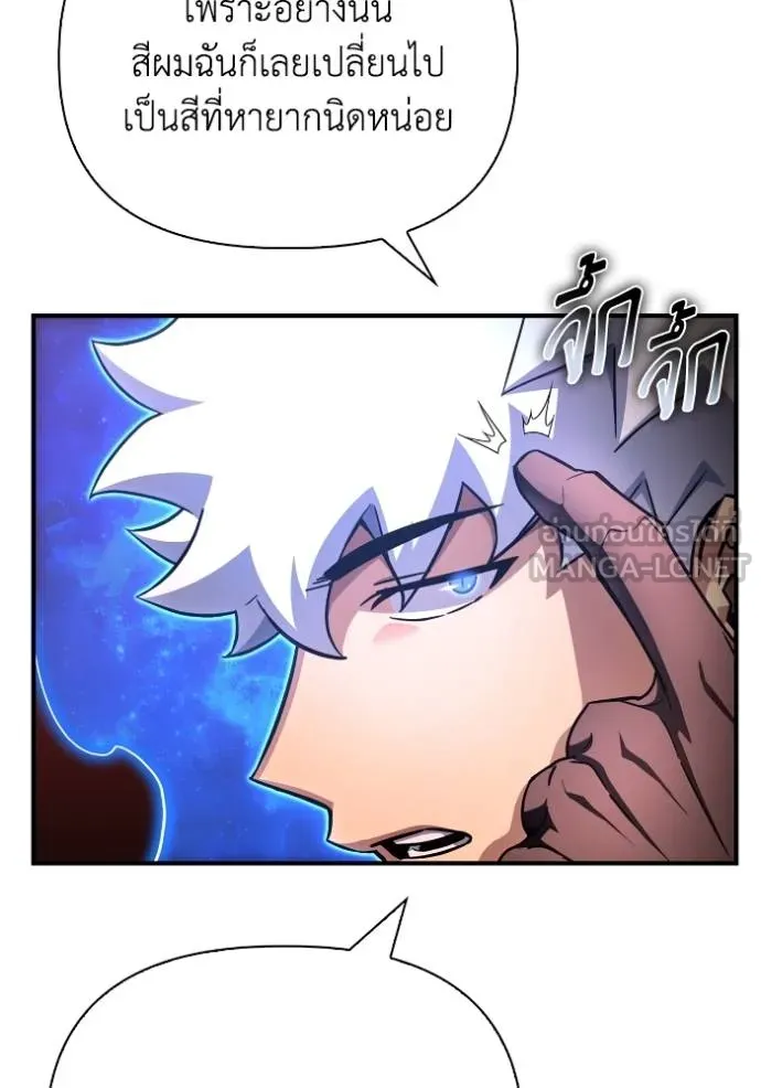 Superhuman Battlefield ตอนที่ 143 แปลไทย page 20