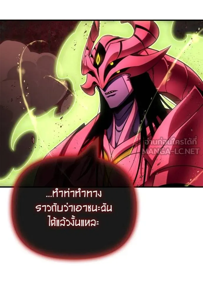 Superhuman Battlefield ตอนที่ 143 แปลไทย page 24