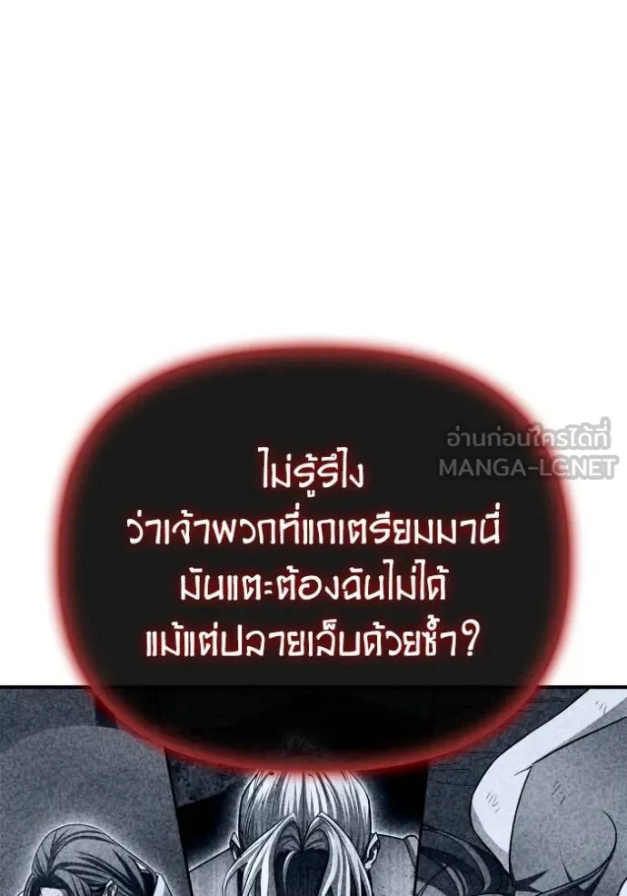 Superhuman Battlefield ตอนที่ 143 แปลไทย page 25