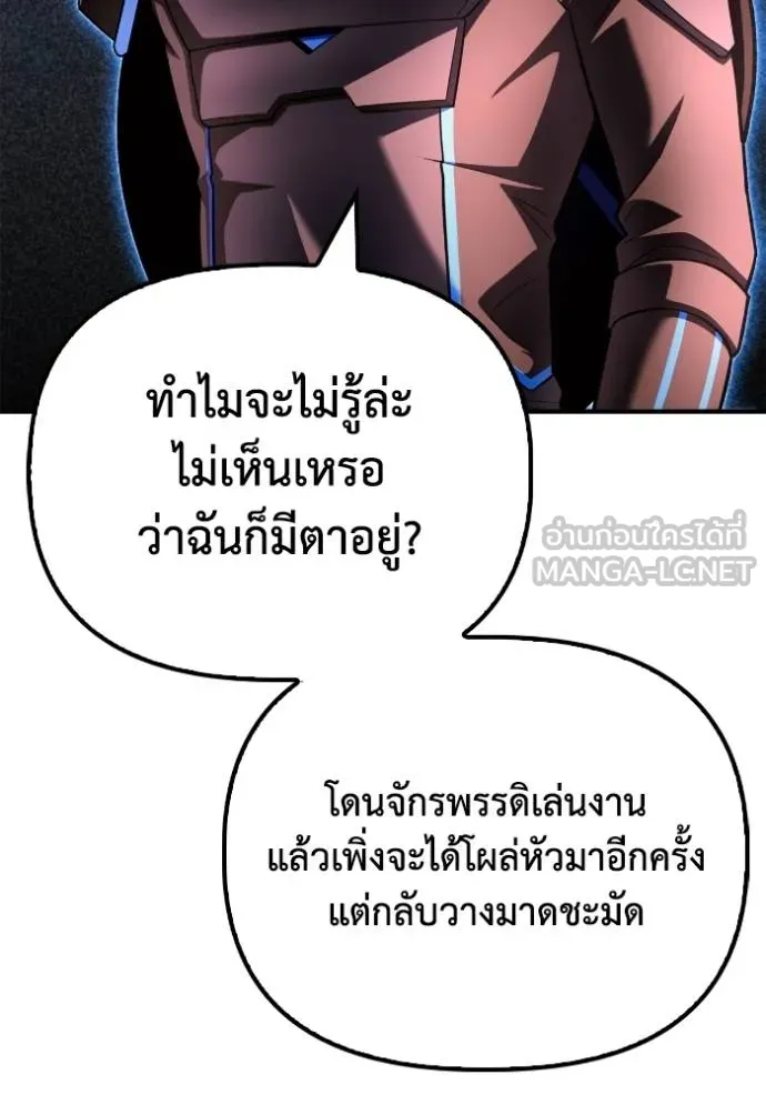 Superhuman Battlefield ตอนที่ 143 แปลไทย page 27