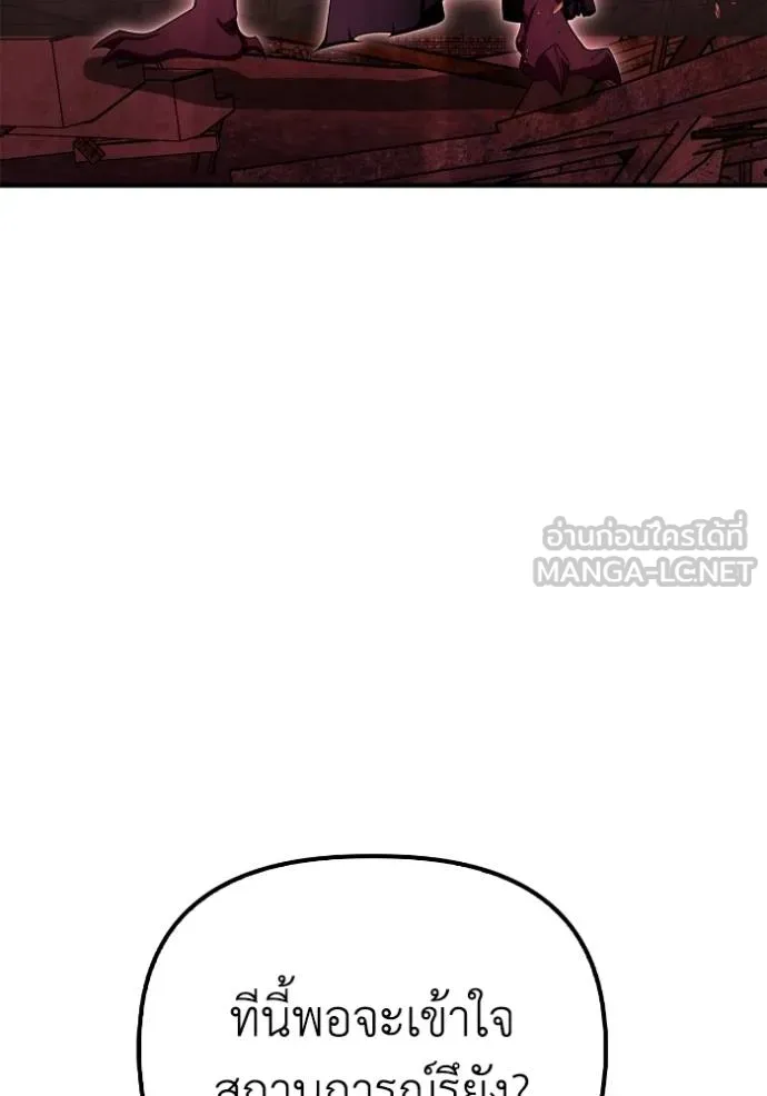 Superhuman Battlefield ตอนที่ 143 แปลไทย page 47