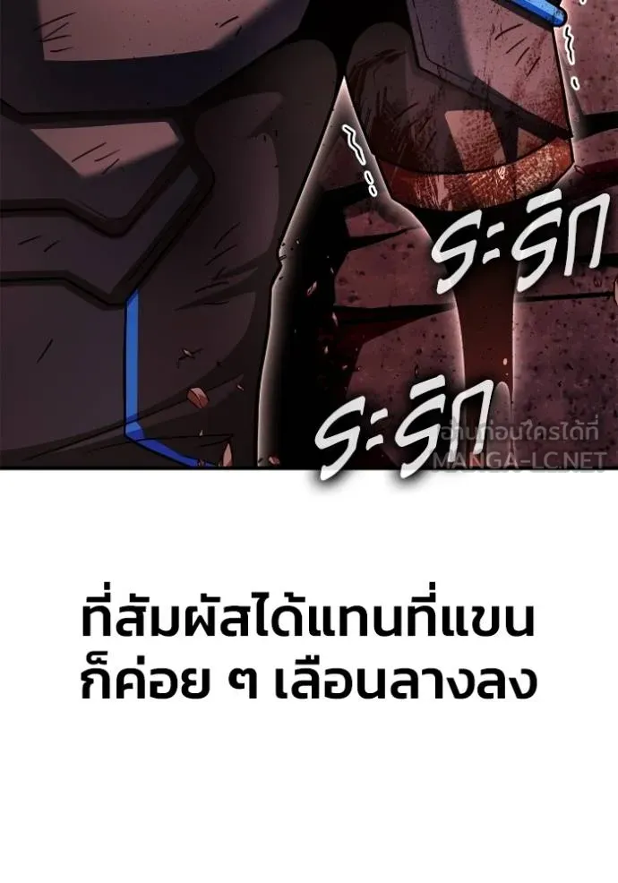 Superhuman Battlefield ตอนที่ 143 แปลไทย page 4