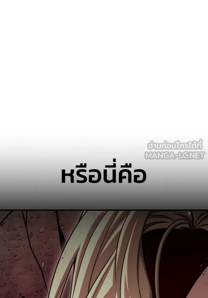 Superhuman Battlefield ตอนที่ 143 แปลไทย page 5