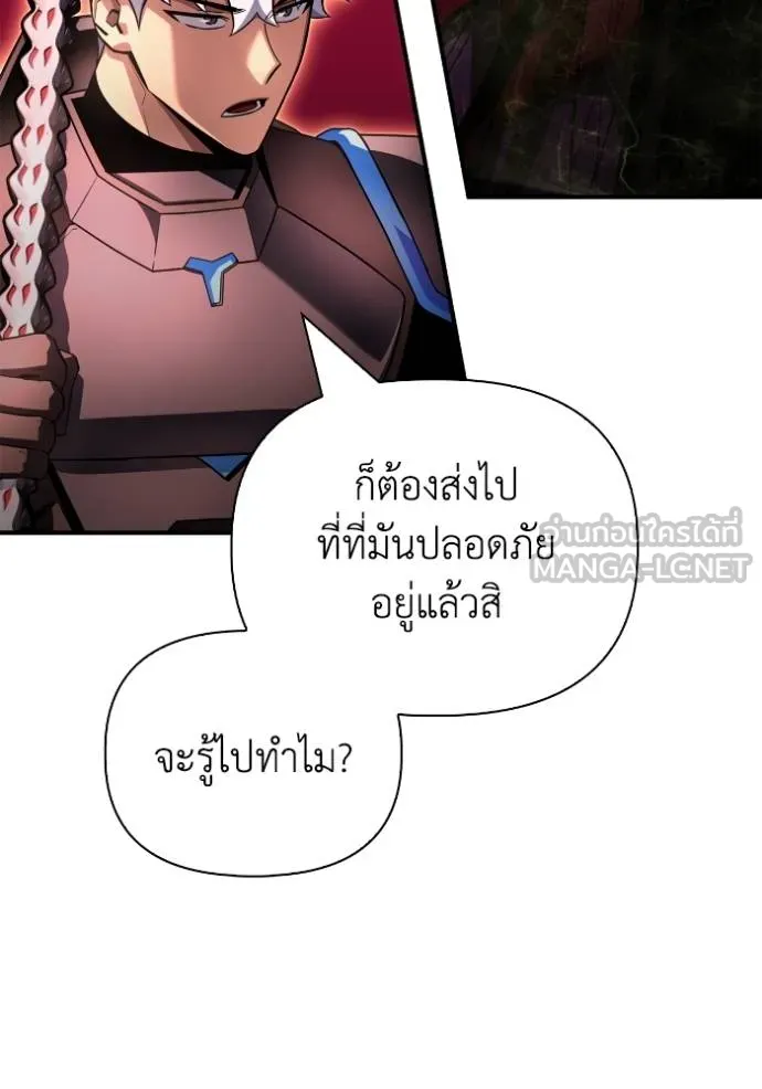 Superhuman Battlefield ตอนที่ 143 แปลไทย page 69