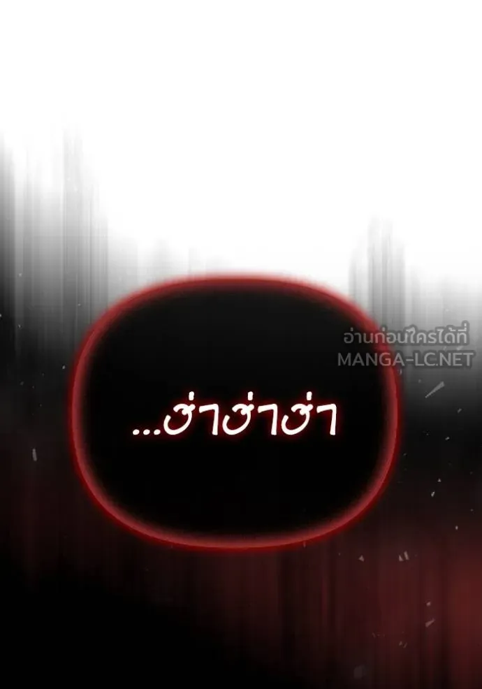 Superhuman Battlefield ตอนที่ 143 แปลไทย page 70