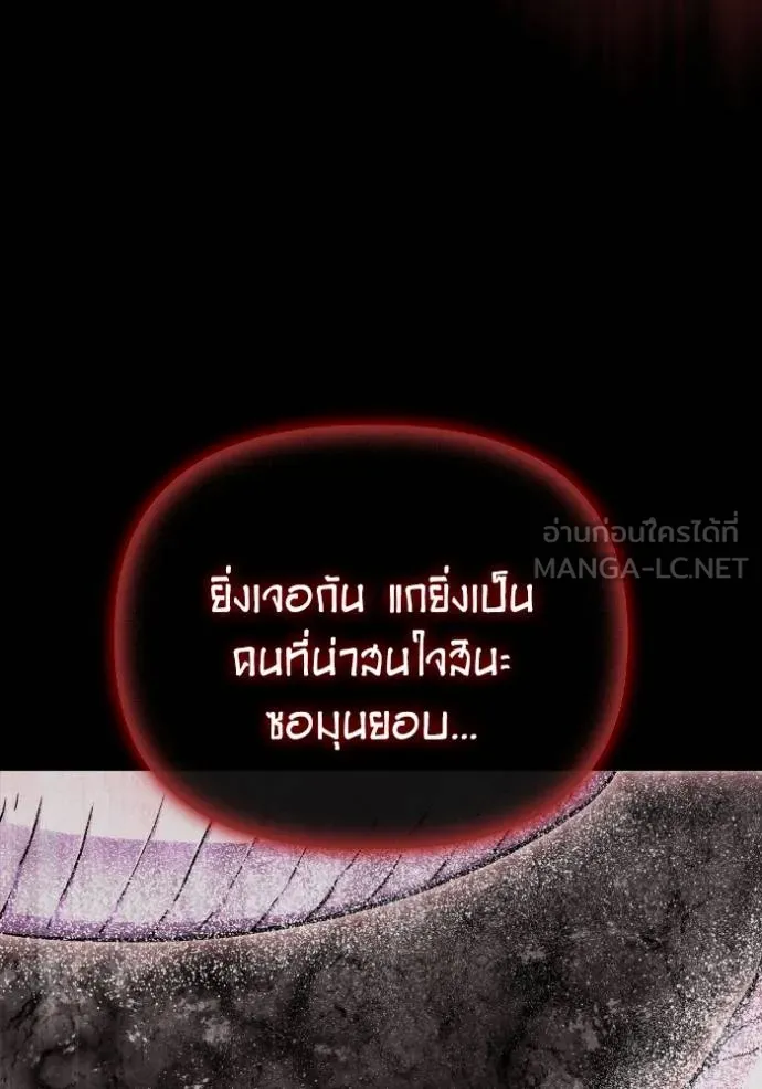 Superhuman Battlefield ตอนที่ 143 แปลไทย page 71