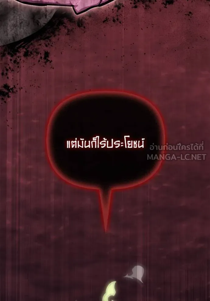 Superhuman Battlefield ตอนที่ 143 แปลไทย page 73