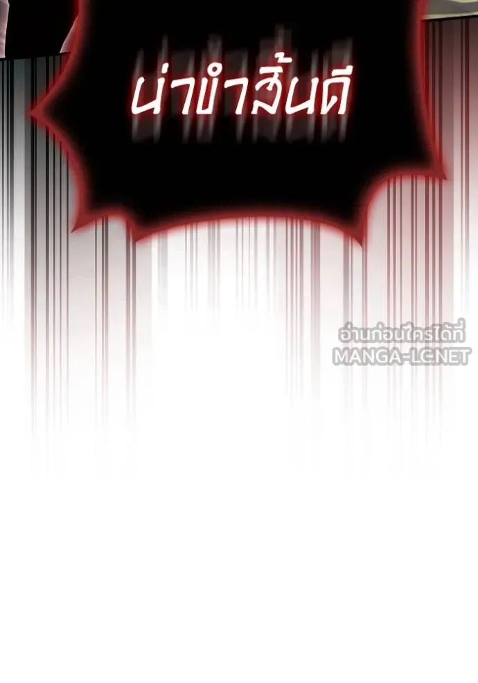 Superhuman Battlefield ตอนที่ 143 แปลไทย page 78