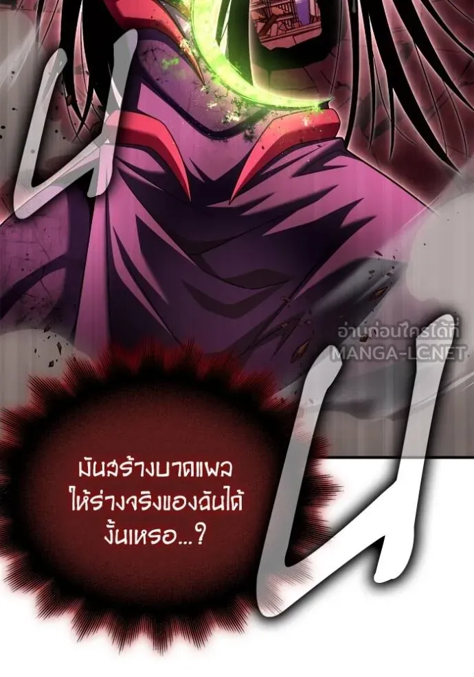 Superhuman Battlefield ตอนที่ 143 แปลไทย page 91