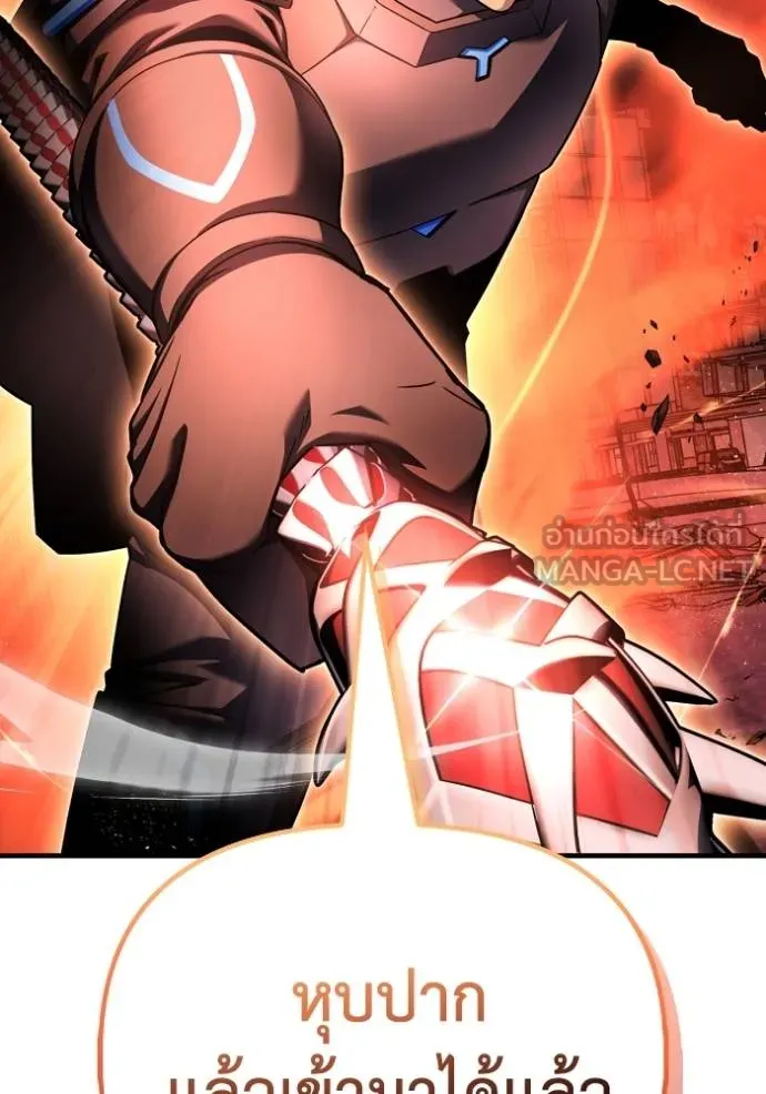 Superhuman Battlefield ตอนที่ 143 แปลไทย page 93