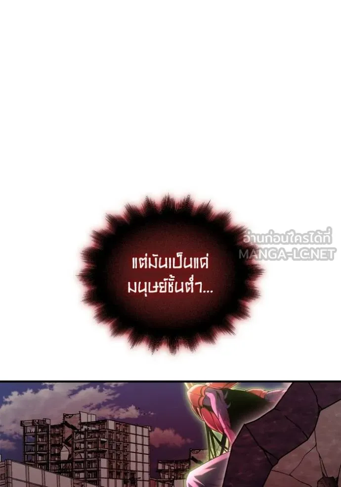 Superhuman Battlefield ตอนที่ 143 แปลไทย page 96