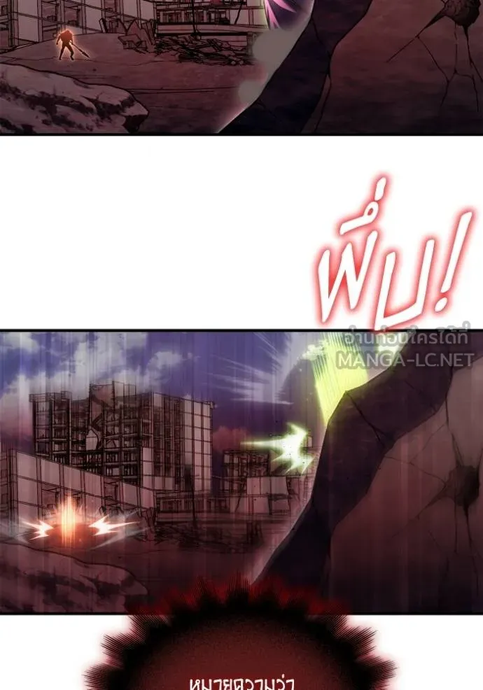 Superhuman Battlefield ตอนที่ 143 แปลไทย page 97