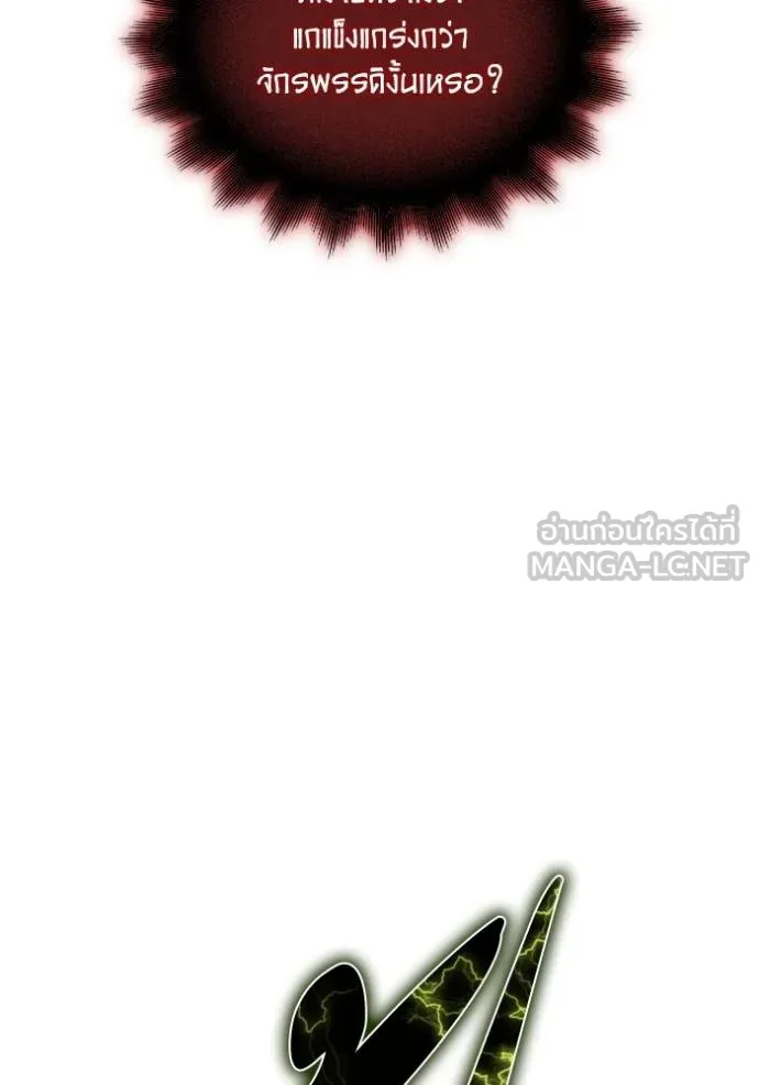 Superhuman Battlefield ตอนที่ 143 แปลไทย page 98