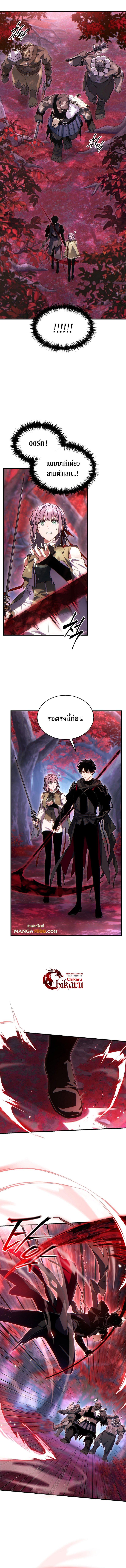 The Max-Level Player 100th Regression การกลับมาครั้งที่ 100 ของผู้เล่นเลเวลแม็กซ์ ตอนที่ 53 แปลไทย page 13