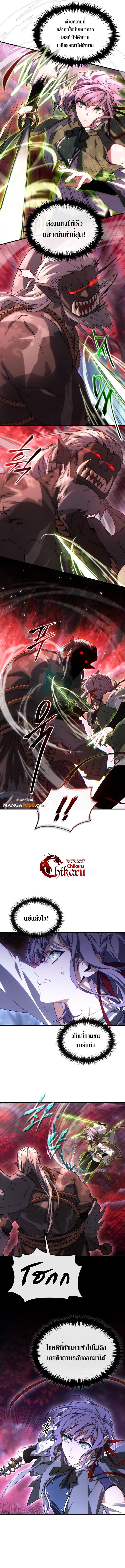 The Max-Level Player 100th Regression การกลับมาครั้งที่ 100 ของผู้เล่นเลเวลแม็กซ์ ตอนที่ 53 แปลไทย page 3