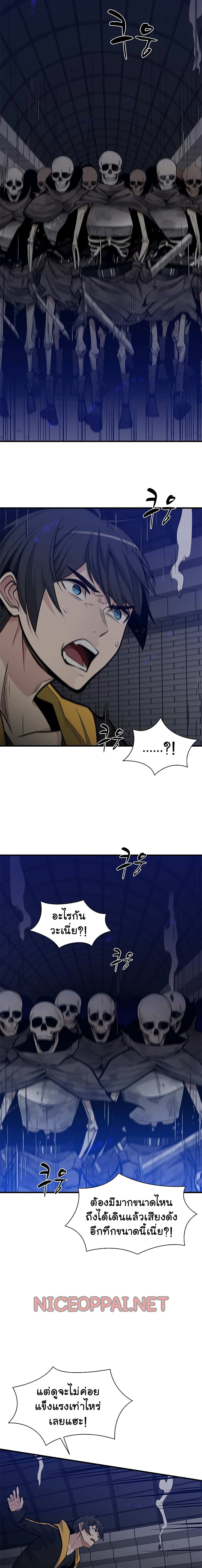 The Tutorial Is Too Tough! ตอนที่ 41 แปลไทย page 12