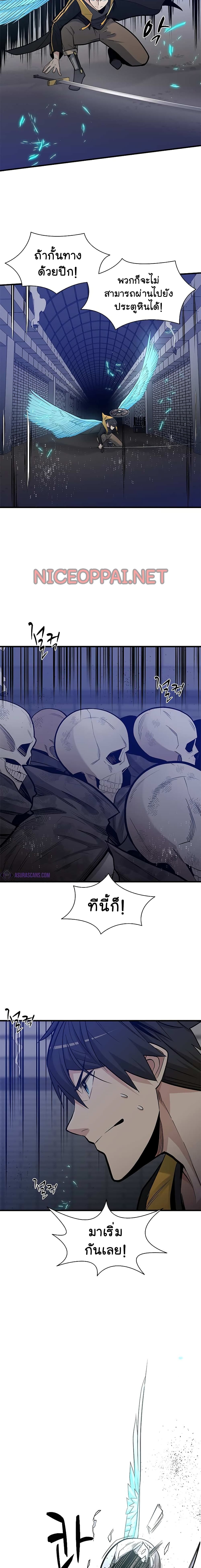 The Tutorial Is Too Tough! ตอนที่ 41 แปลไทย page 15
