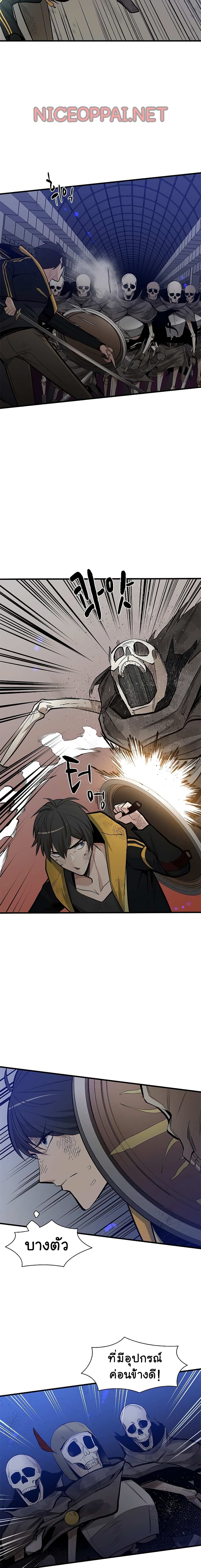 The Tutorial Is Too Tough! ตอนที่ 41 แปลไทย page 17