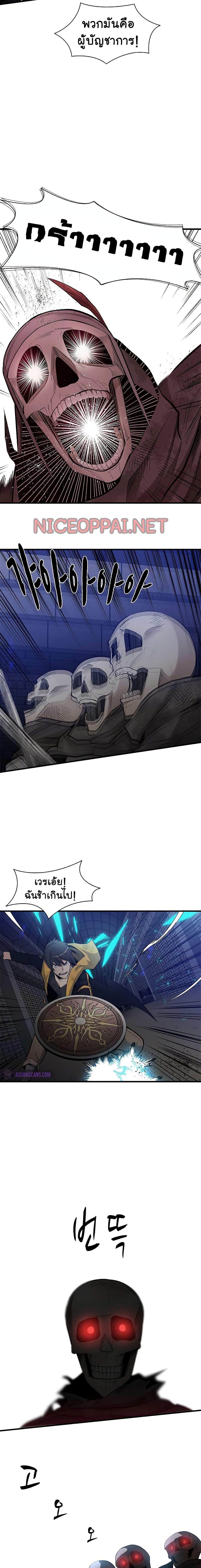The Tutorial Is Too Tough! ตอนที่ 41 แปลไทย page 18