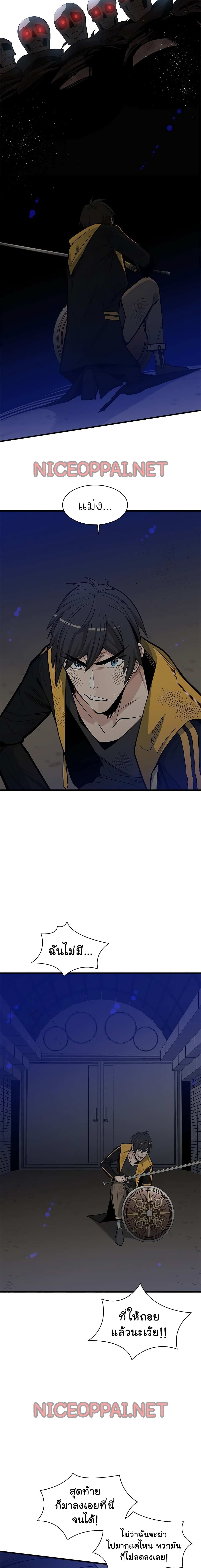 The Tutorial Is Too Tough! ตอนที่ 41 แปลไทย page 19