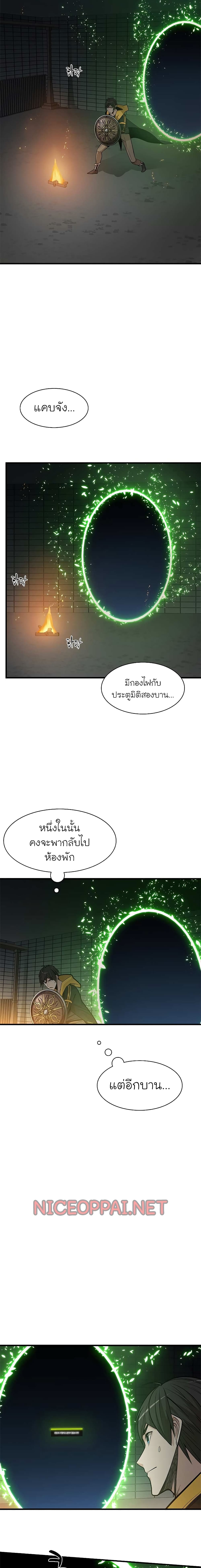 The Tutorial Is Too Tough! ตอนที่ 41 แปลไทย page 2