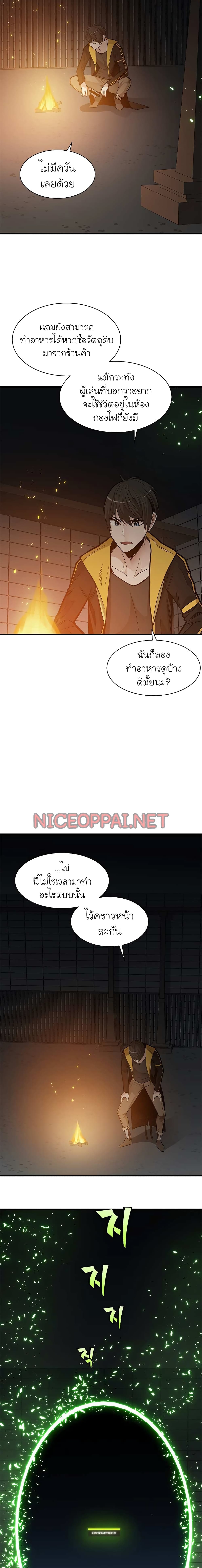The Tutorial Is Too Tough! ตอนที่ 41 แปลไทย page 4