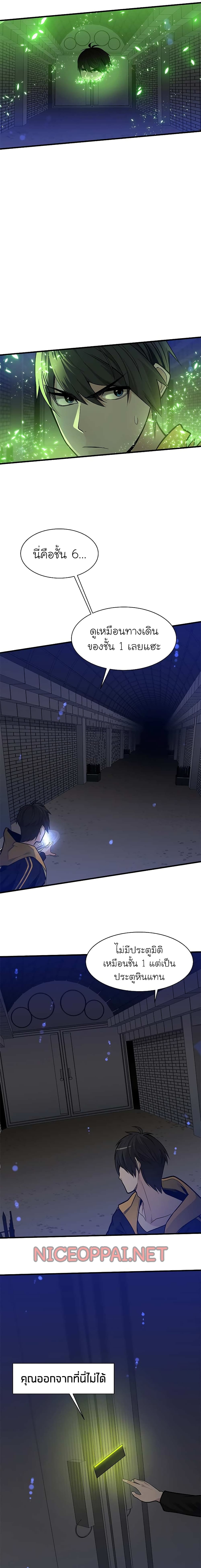 The Tutorial Is Too Tough! ตอนที่ 41 แปลไทย page 6