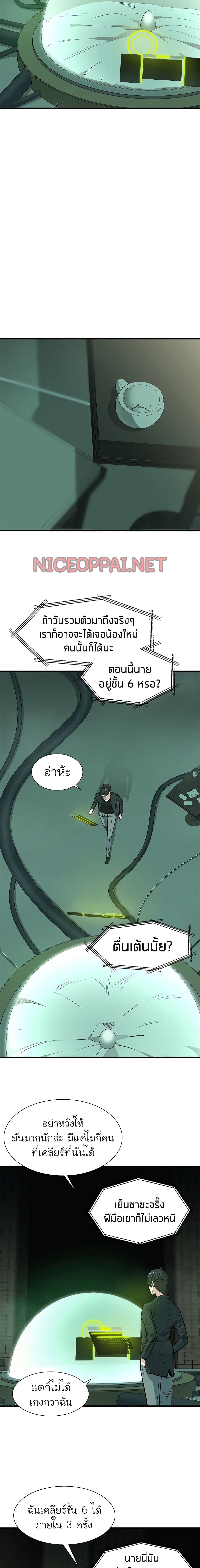 The Tutorial Is Too Tough! ตอนที่ 42 แปลไทย page 10
