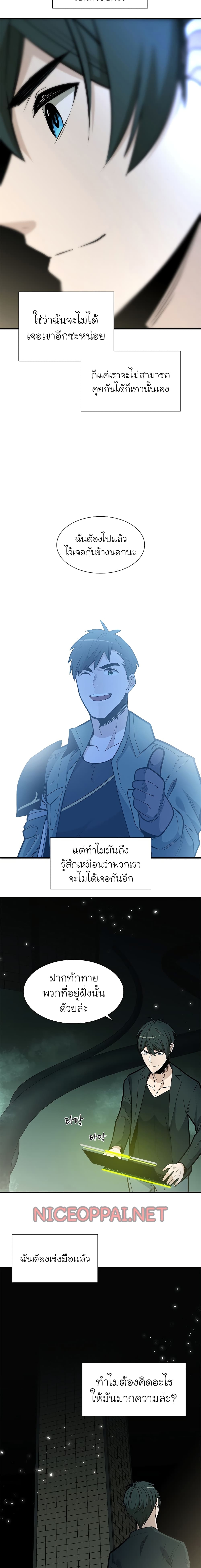 The Tutorial Is Too Tough! ตอนที่ 42 แปลไทย page 15