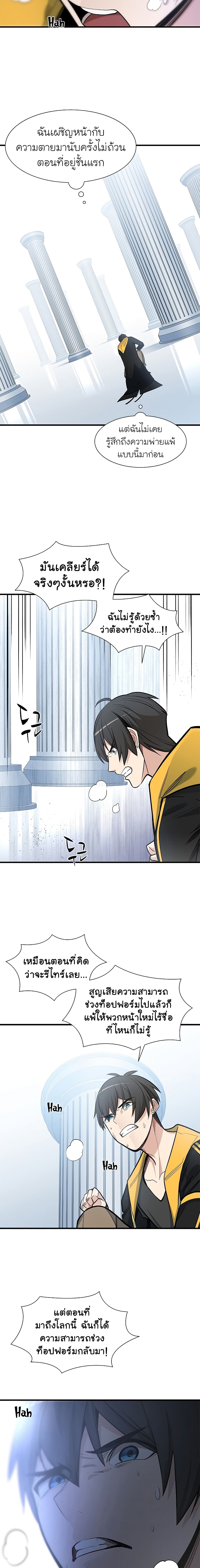 The Tutorial Is Too Tough! ตอนที่ 42 แปลไทย page 18