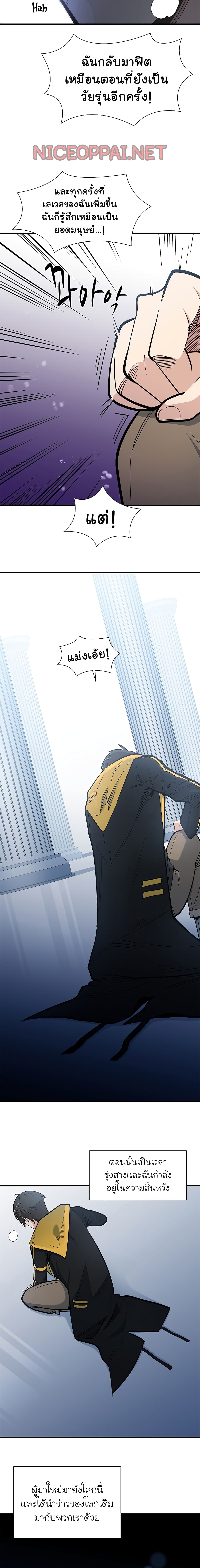 The Tutorial Is Too Tough! ตอนที่ 42 แปลไทย page 19