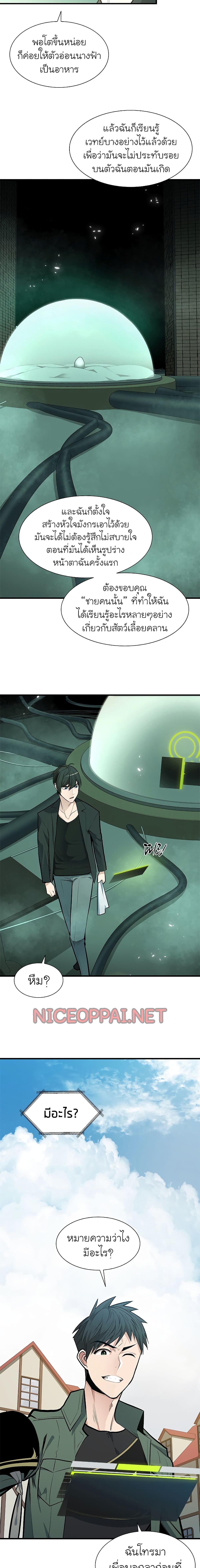 The Tutorial Is Too Tough! ตอนที่ 42 แปลไทย page 3